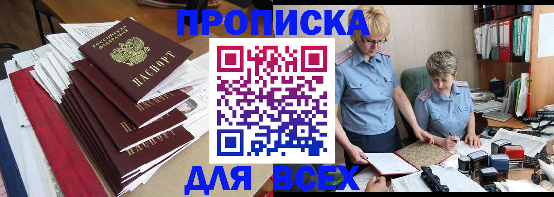 временная регистрация 2025 в Североуральске