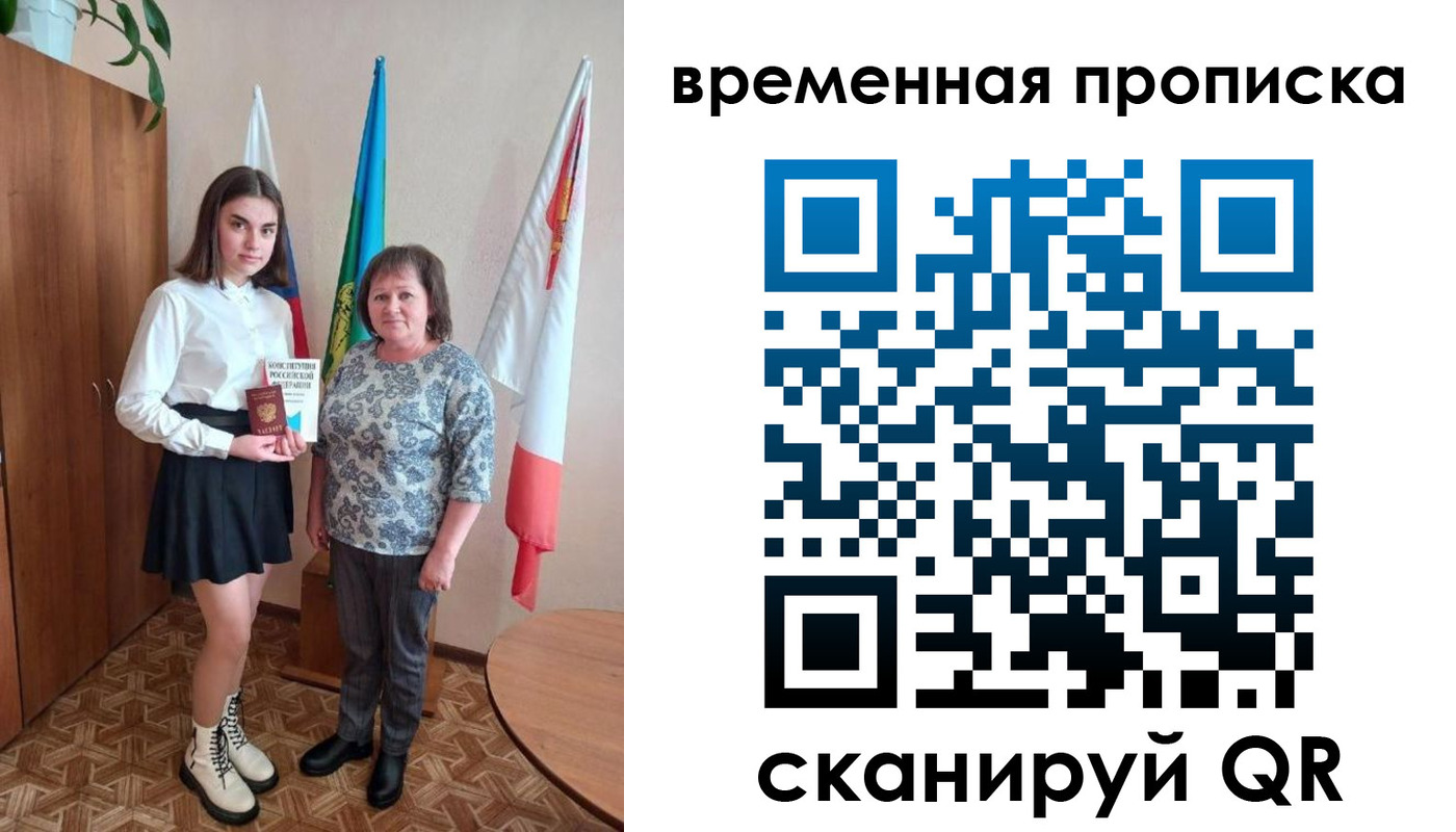 временная регистрация собственник в Североуральске