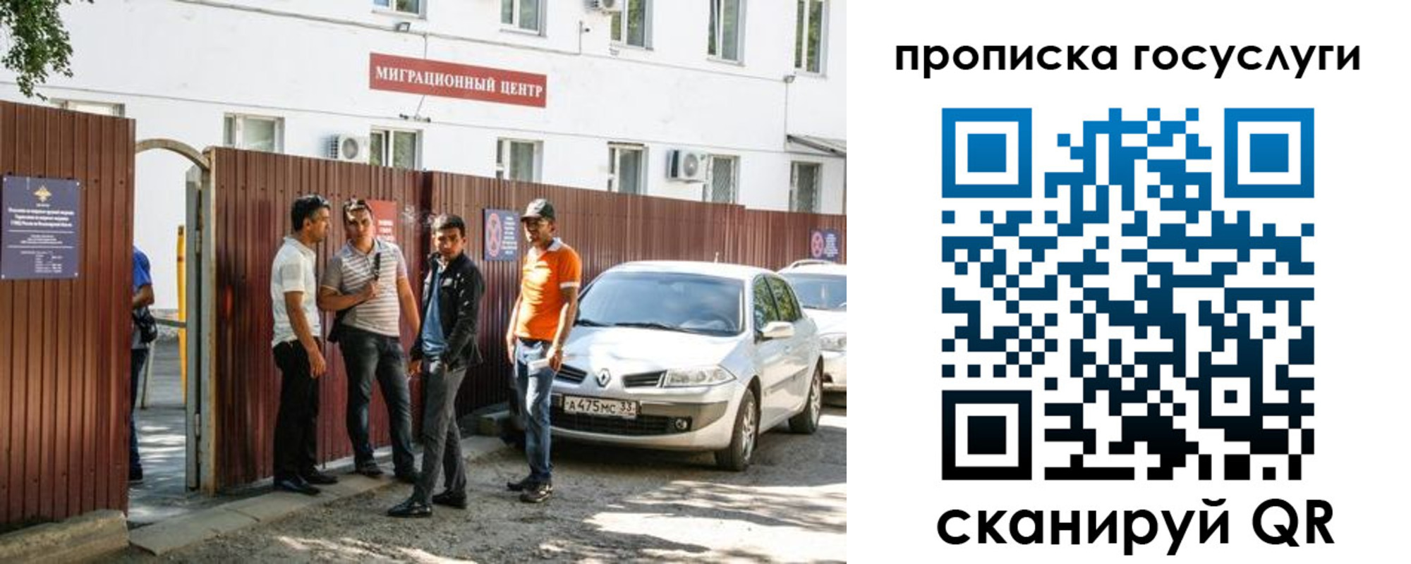 временная прописка в Североуральске