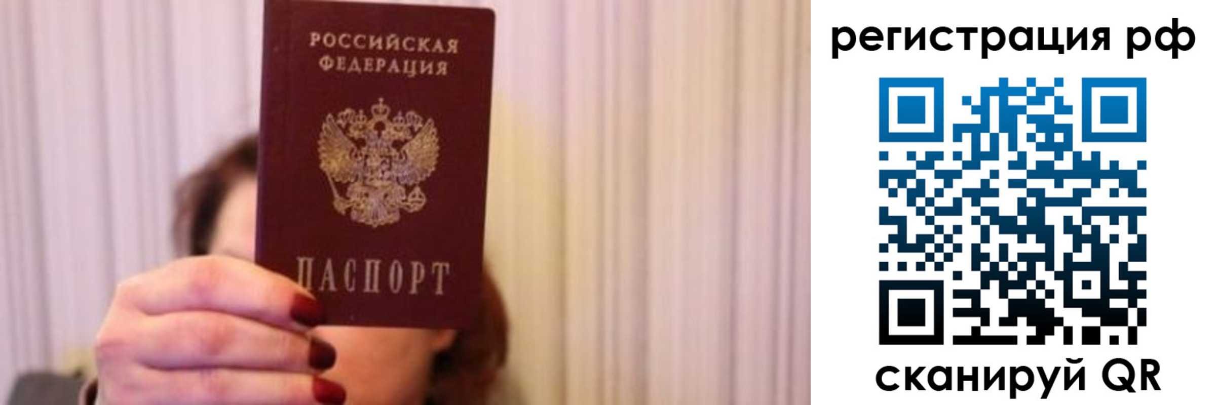 временная регистрация законно в Североуральске