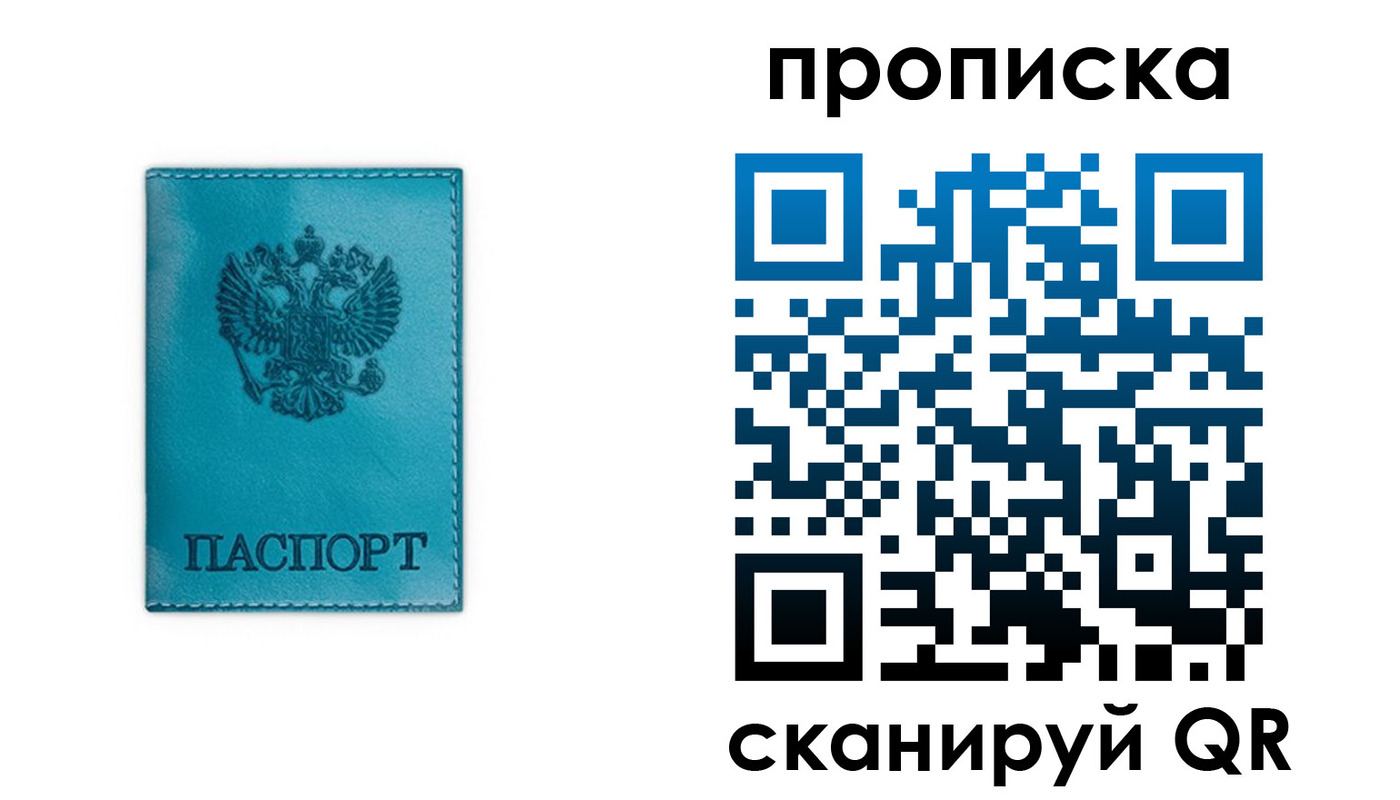 временная регистрация адрес в Североуральске