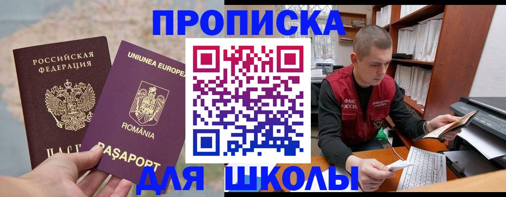 прописка 2025 в Североуральске