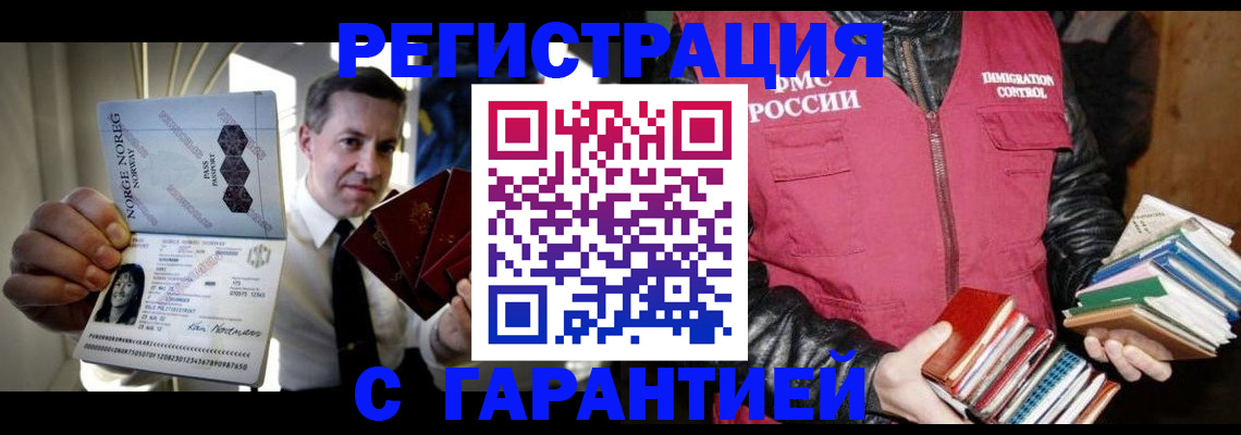 временная регистрация для всех в Североуральске