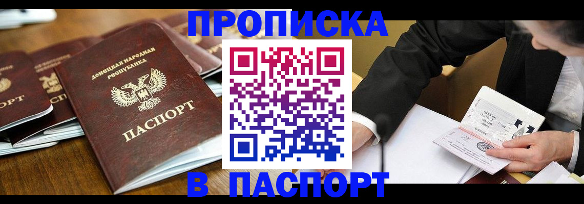 прописка для школы в Североуральске