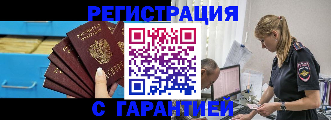 миграционный учет в Североуральске