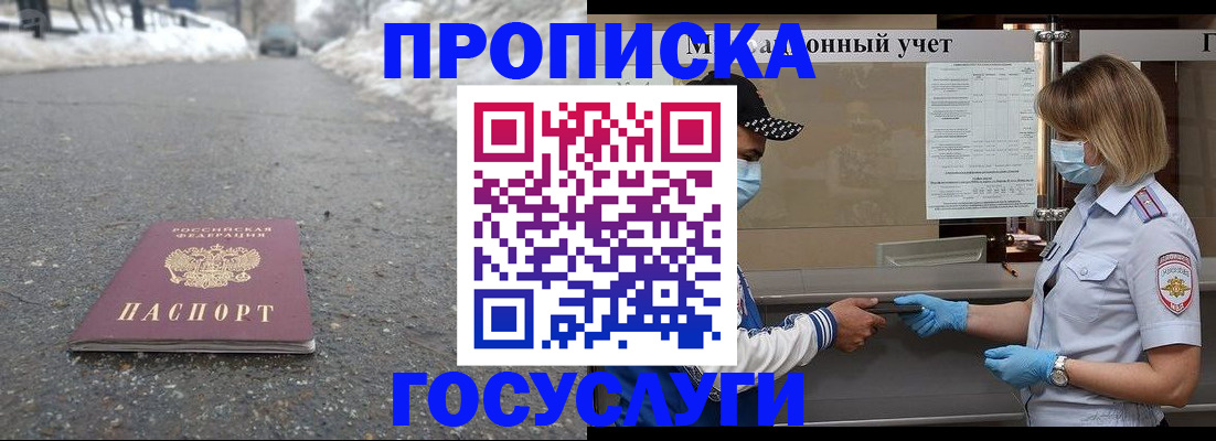 прописка гарантия в Североуральске